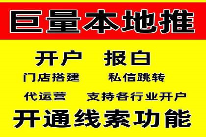 行业领袖的信息流推广开户经验分享